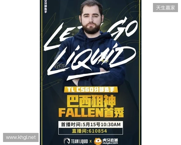 FalleN:大胜NAVI如释重负,不愿和巴西队伍交手