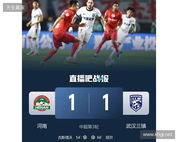 积分回正！河南1-1三镇 古斯塔沃、绍尔破门方镜淇手指脱位后神扑