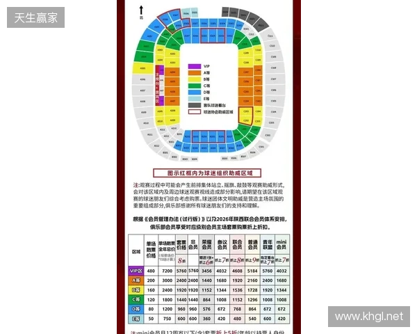 【票务】2026赛季中甲联赛第5轮,陕西联合主场赛事球票正式开售