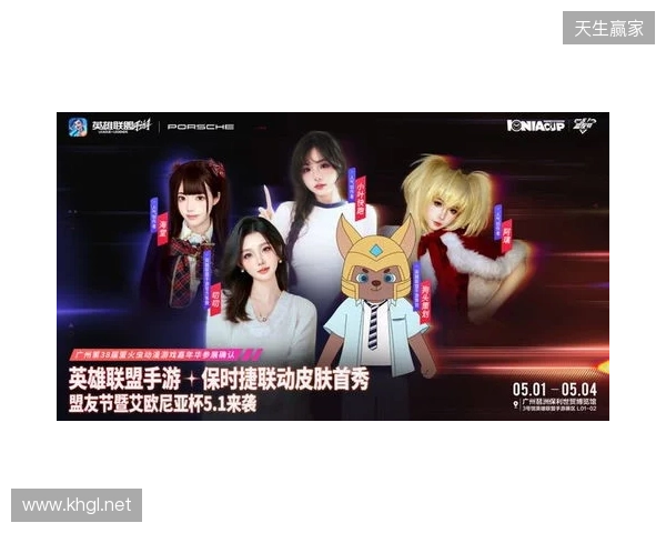 2026艾欧尼亚杯：决赛落地广州萤火虫，首个艾杯限定皮肤免费拿！